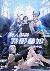 《小飞行员吕克》动画海报